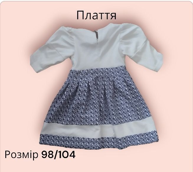 Малюковий Стиль ,для маленьких модниць