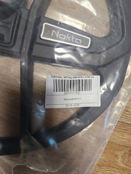 Катушка Nokta SX35 (13.5x12.5 DD)