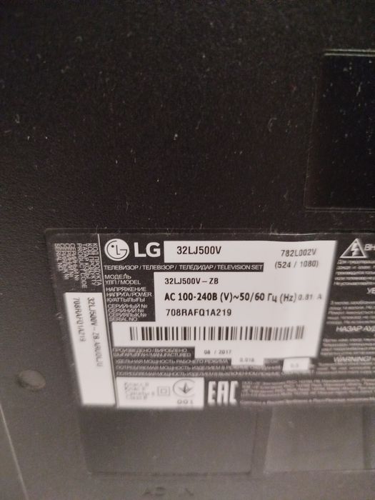 Продам телевизор LG 32 дюйма + смарт приставка x96 max 4/32