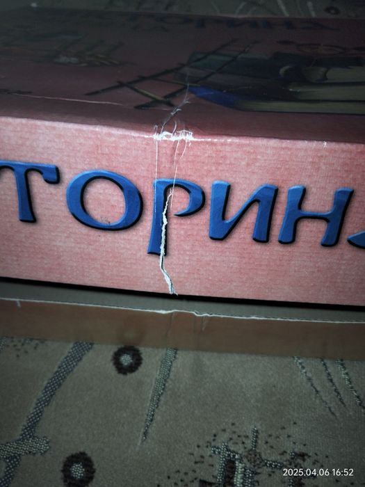 Гра настільна Вікторина