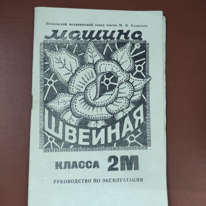 20471120 '97-98AWショー招待状 Паспорт к швейной машинке.: 180 грн. - Швейные машины и оверлоки