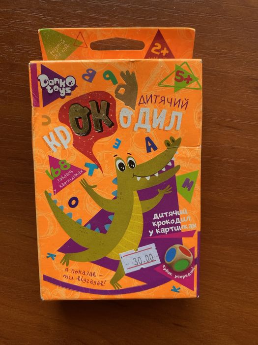 Настільна гра крокодил