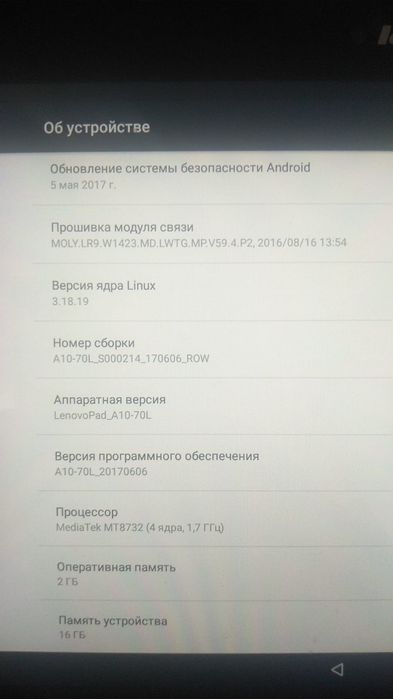 Планшет Модель Lenovo Tab 2 A10-70L
