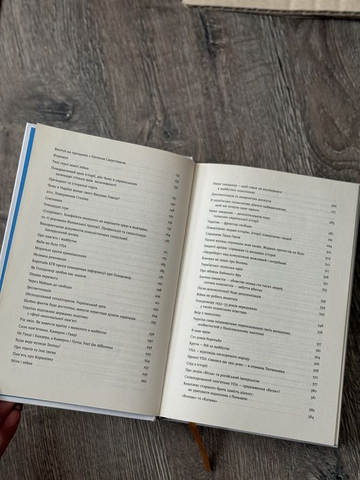 Нотатки з кухні «переписування історії». Володимир Вʼятрович