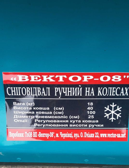 Отвал лопата для снега сніговідвал ручний лопата снігоприбиральна