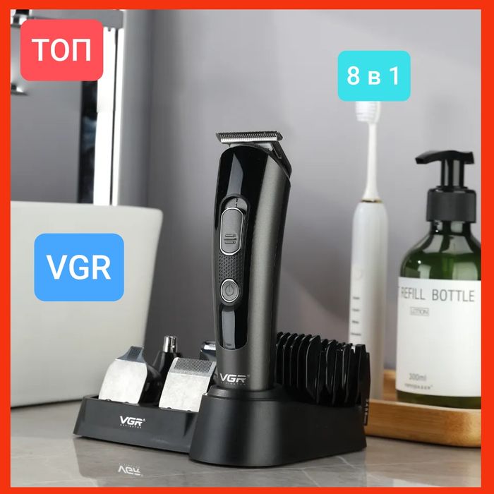 Машинка для стрижки, тример,  VGR V-175, 8в1  + підставка