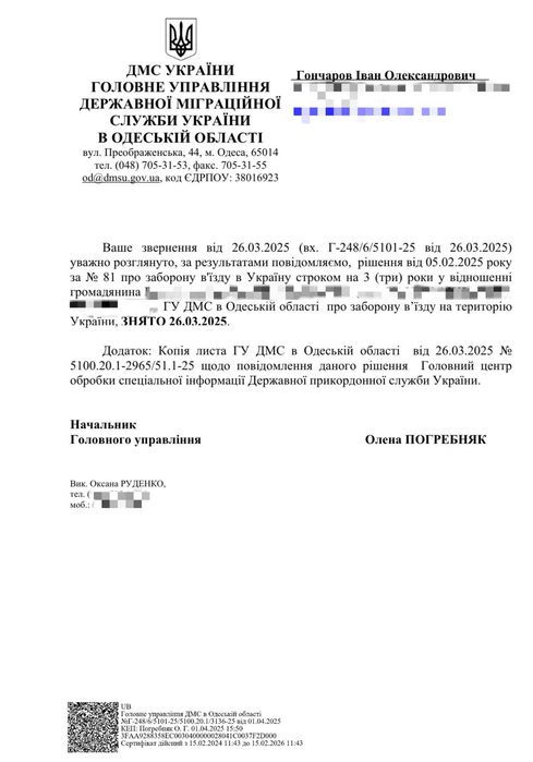 Міграційний адвокат | Посвідка на тимчасове проживання в Україні