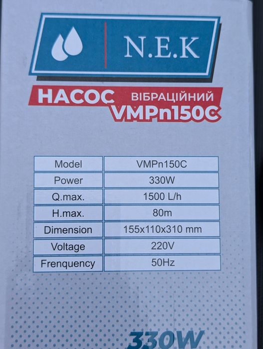 Насос погружний 3 клапана 1500L/h 80 m напір