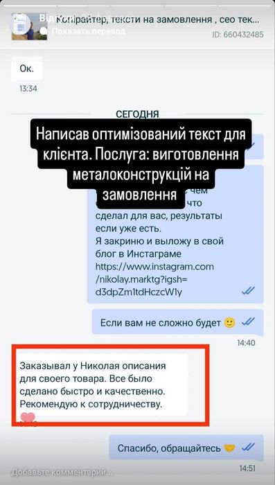 Копірайтер послуга, Seo тексти, переклад, копірайтер для сайту сео