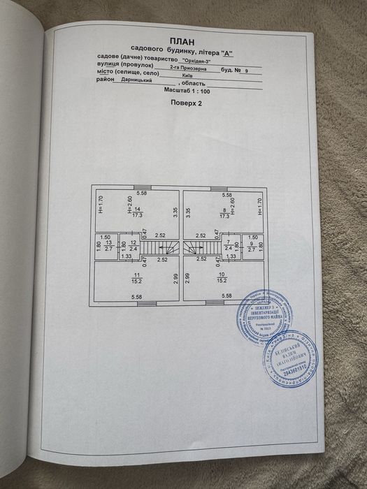 Продам пів будинку Осокорки