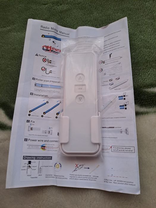 Пульт для електрокарниз AC123-01D (новий)