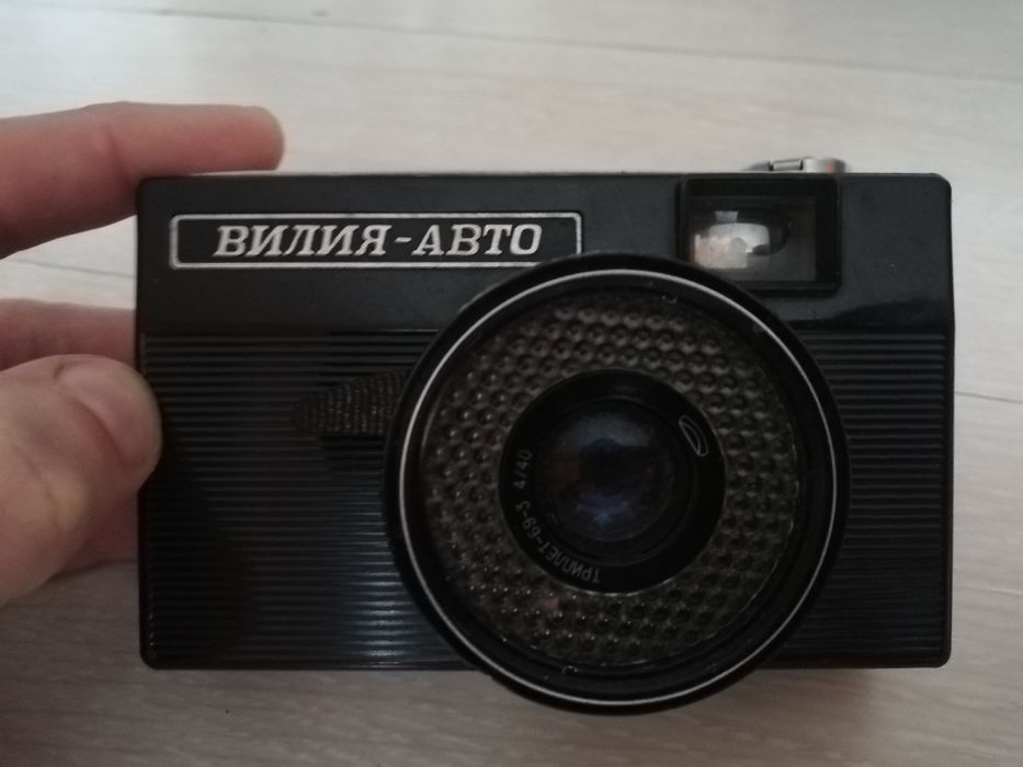 Фотоапарат Вилия-Авто