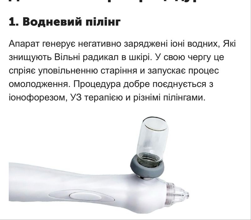 Косметологічний комбайн 6в 1