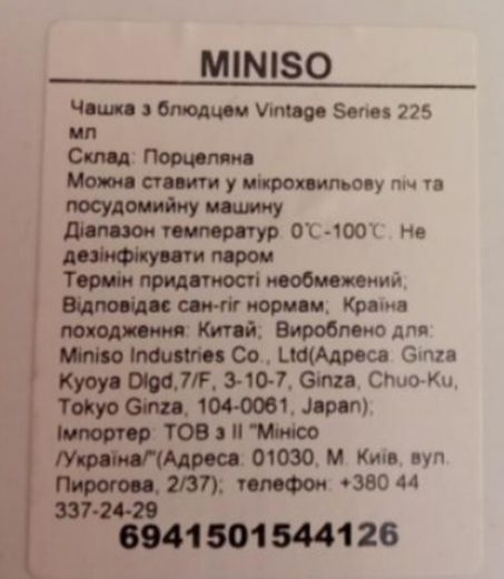 Чашка и блюдце белые