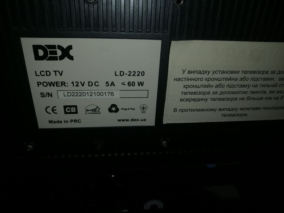 Телевізор Dex 22 дюйма