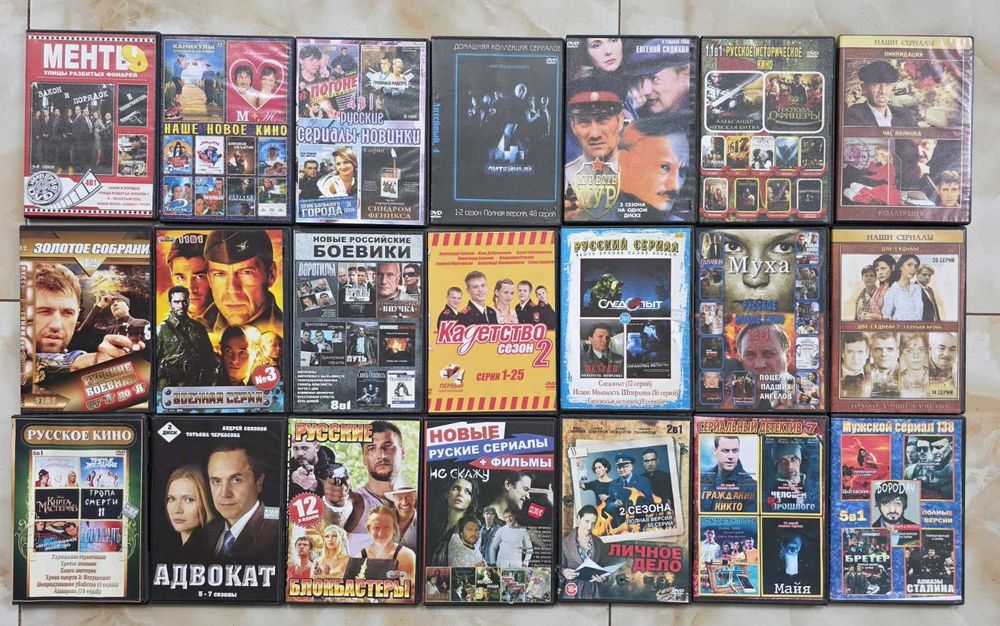 DVD диски с сериалами