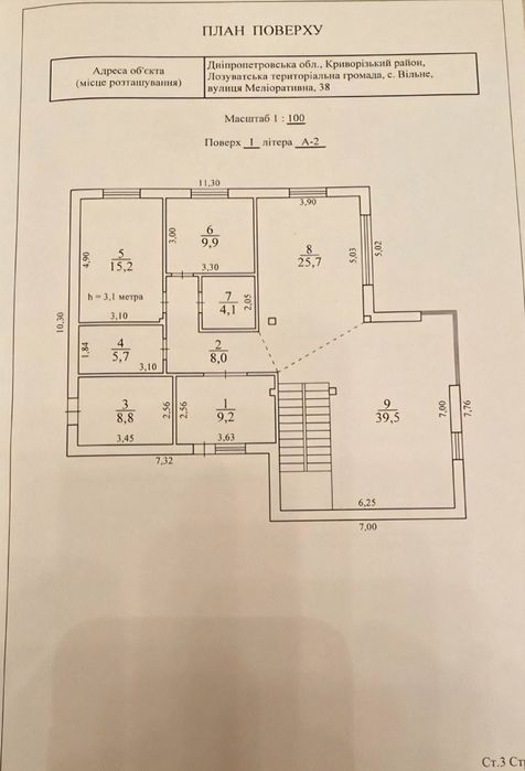 Продаж будинку біля Карачунівського  водосховища.с. Вільне.