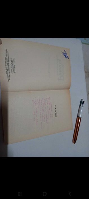 Livro: Fernando Pessoa - Antologia Poética - 5€