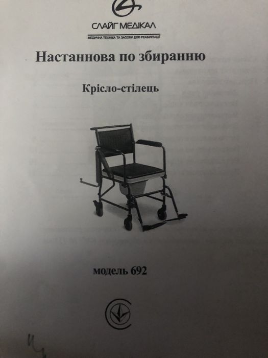 Продам инвалидное кресло- туалет и медицинская кровать.