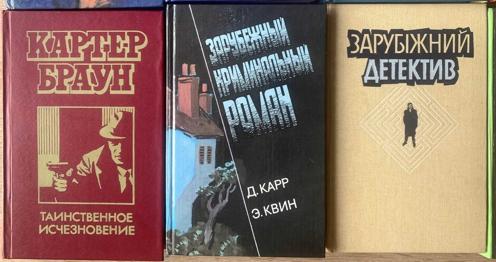 Криминальный роман 10 томов