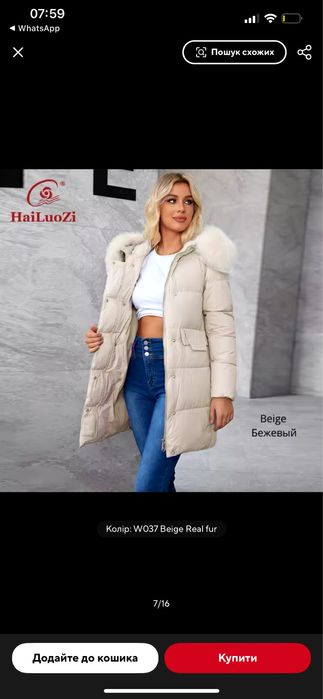 Жіноча куртка біо-пух HaiLuoZi