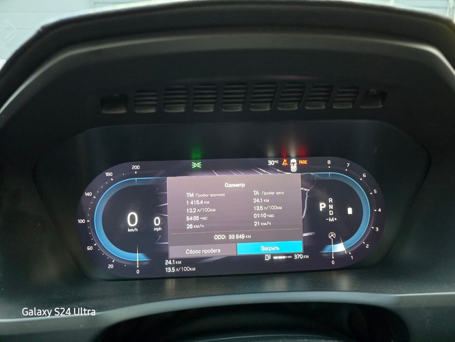 Volvo XC90 2024 VIN YV4062PF7R1258380 фото оголошення 13 з 20