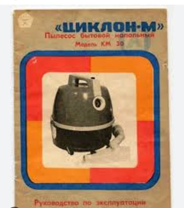 Бесплатно. Приму в подарок . Пылесос "Циклон"