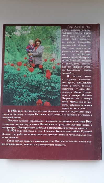 Книга Альфа і Омега