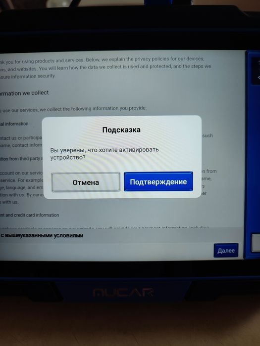 Диагностический сканер MUKAR V08.