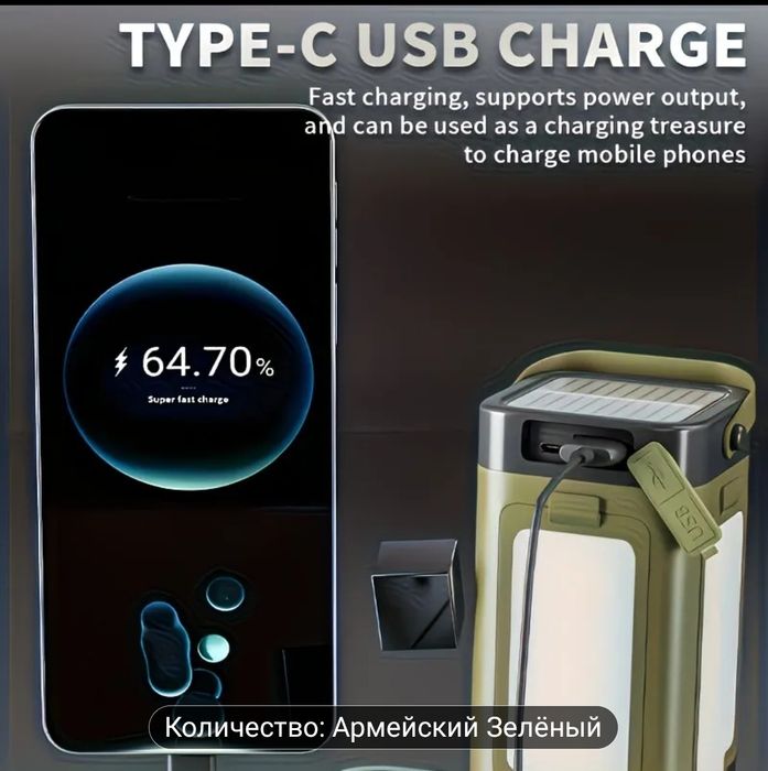 Фонарь- павербанк аккумуляторный