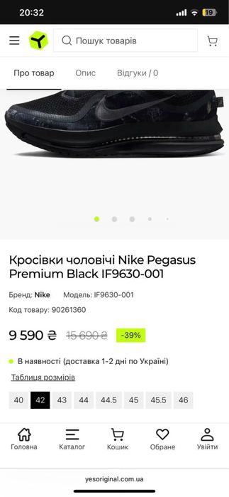 Кроссовки мужские Nike Pegasus Premium Black IF9630-001