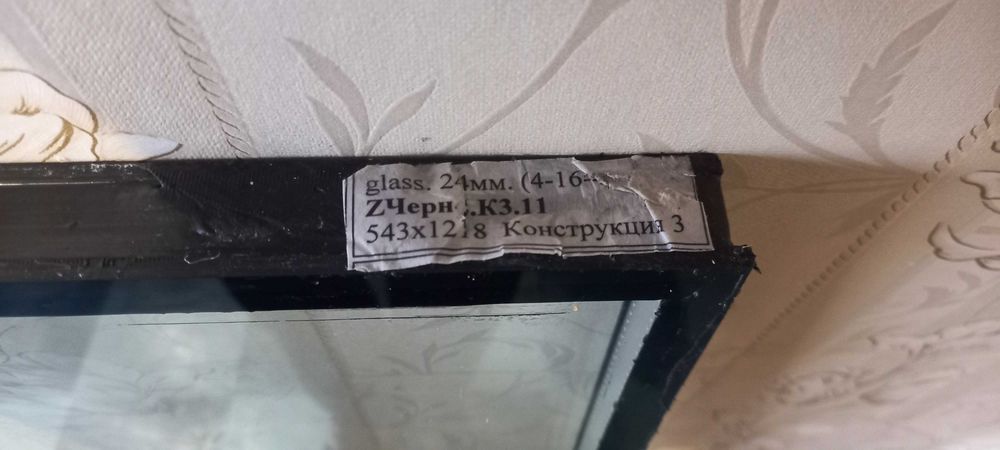 Продам стеклопакеты