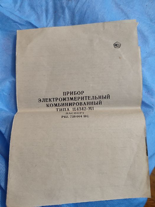 Прибор комбинированный Ц4342-М1
