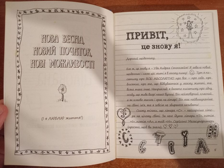 Книга "Абсолютно нецілована" Ніна Елізабет Ґрьонтведт
