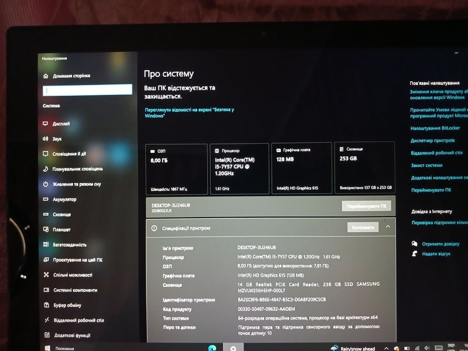 Трансформер Lenovo x1 Tablet