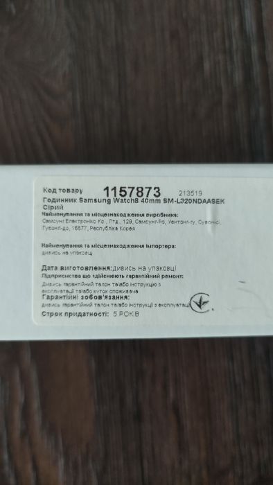 Смарт-годинник Samsung Galaxy Watch 8 40mm Gray