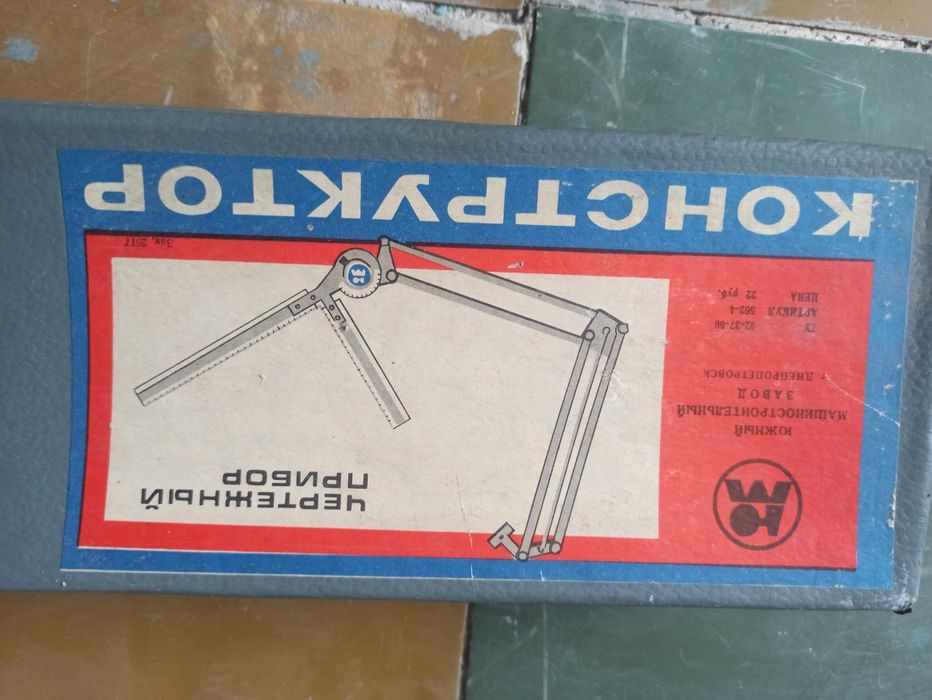 Доска для черчения с конструктором