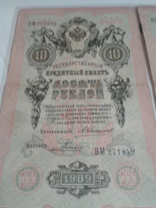 Бонны, бумажные деньги, кредитные билеты