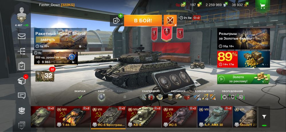 WoT Blitz Редкий танки ИС-6 Бесстрашный и Т-49 Бесстрашный GSOR Бесстр