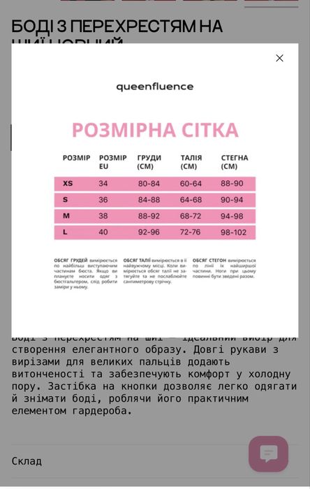 Боді з перехрестям на шиї queenfluence