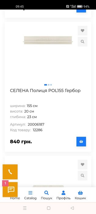 Стінка у вітальню