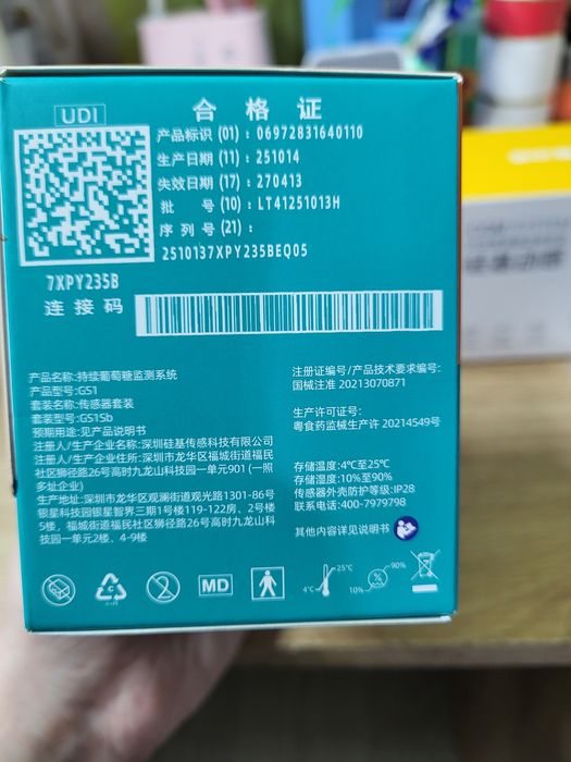 Сенсор Sibionics по 2027 р. (Сібіонікс). Аналог Лібре 2.