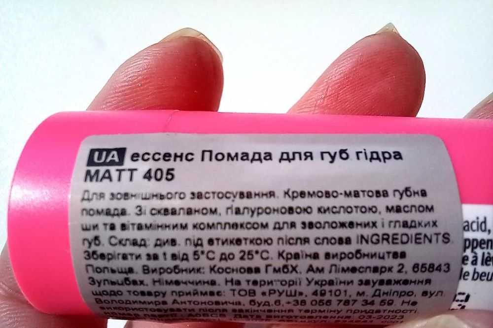 Зволожувальна помада  Essence Hydra Matte Lipstick 405 Berry Special