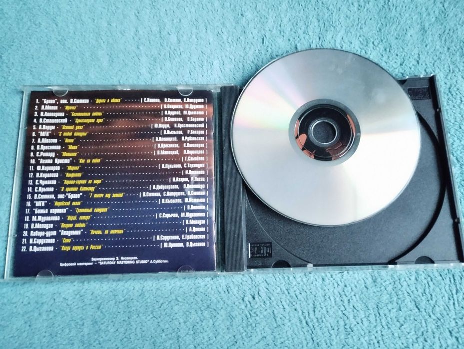 Диски CD / MP3 Новогодние хиты / Сборники Союз