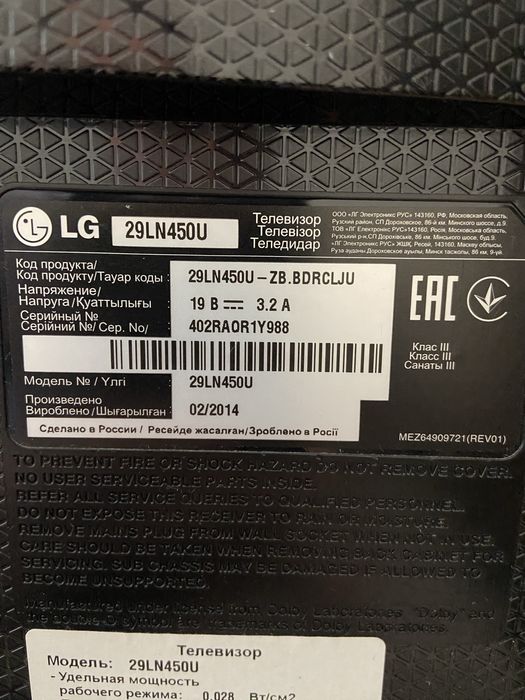 Телевізор LG 29”