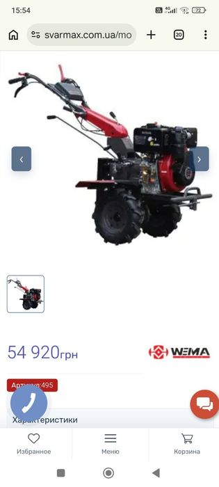 Мотоблок вейма wm1100в6