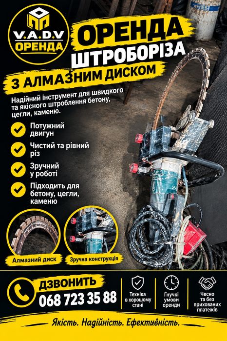 Здаю в оренду.PROFI-TEC EdgeSaw E6200