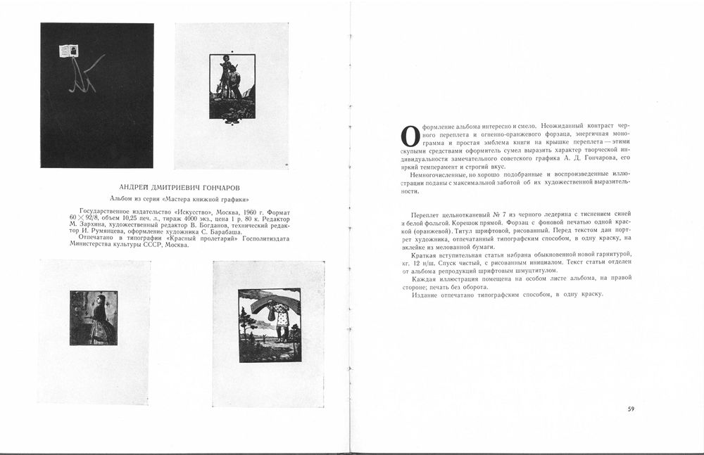 Лучшие книги 1960 года