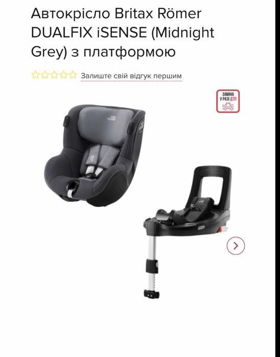 Автокрісло Britax Römer DUALFIX iSENSE (Midnight Grey) зі платформою
