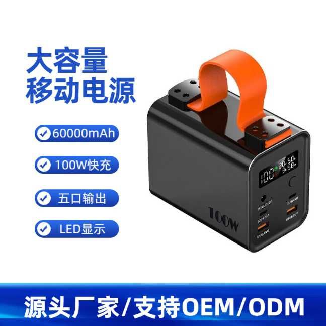 Повербанк 60000mAh 100W PD Быстрая зарядка для Ноутбука Станция Фонарь